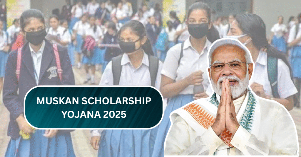 Muskan Scholarship Yojana 2025: 9वीं से 12वीं के छात्रों को सरकार देगी आर्थिक सहायता