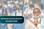 Muskan Scholarship Yojana 2025: 9वीं से 12वीं के छात्रों को सरकार देगी आर्थिक सहायता