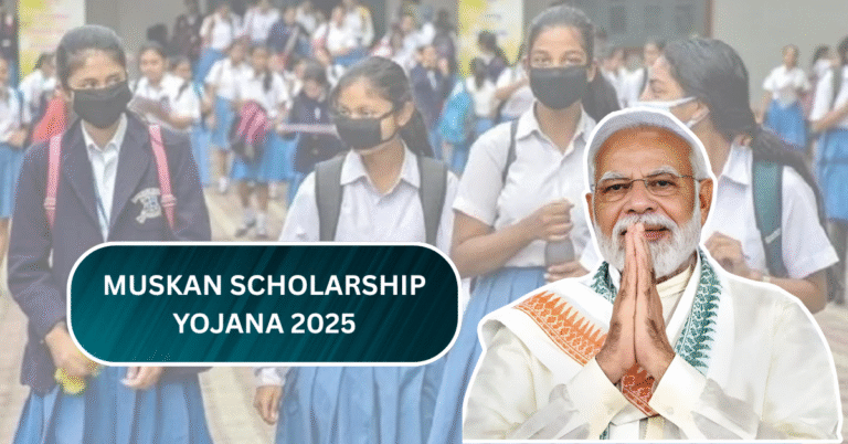 Muskan Scholarship Yojana 2025: 9वीं से 12वीं के छात्रों को सरकार देगी आर्थिक सहायता